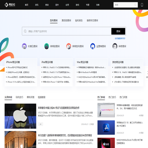 iPhone激活时间查询