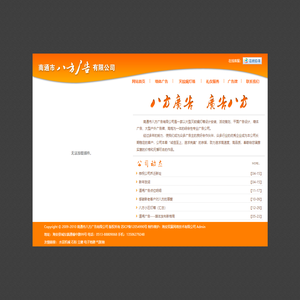 南通墙体