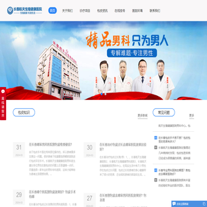 长春割包皮医院