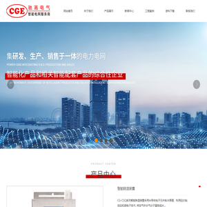 常州驰高电气有限公司