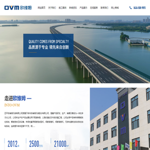 四平欧维姆机械有限公司