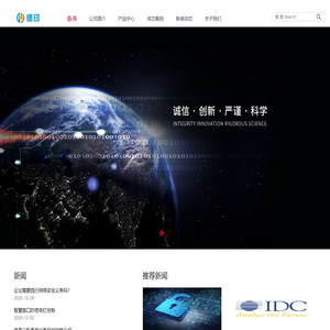 天津德印科技有限公司