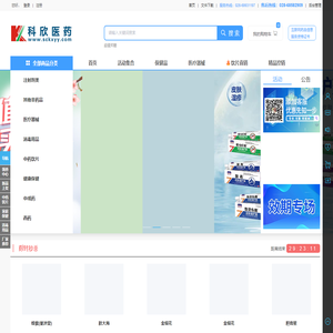 科欣医药网是四川医药批发