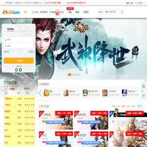 37ban游戏,网页游戏平台,自动折扣福利平台,网页游戏,页游折扣返利平台