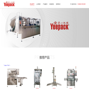 常州永一包装科技有限公司
