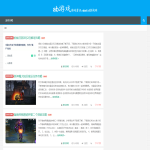 ab游戏