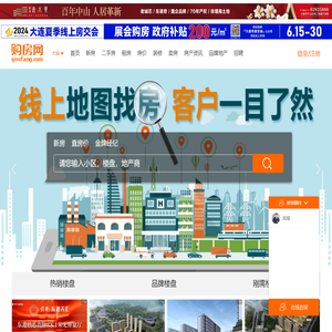 购房网