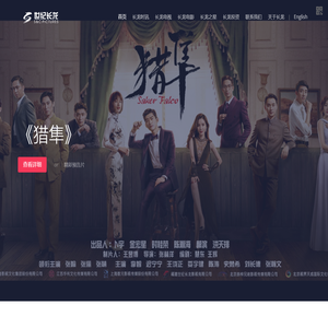 世纪长龙影视有限公司