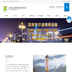 云南太阳能路灯厂家