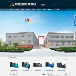 柴油发电机价格