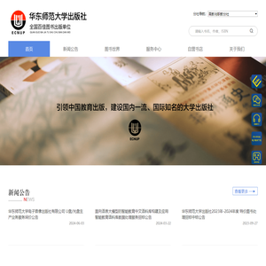 -华东师范大学出版社-给您一个智慧的人生