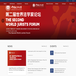 中国政法大学英文站