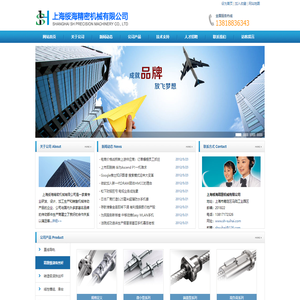 上海绥海精密机械有限公司
