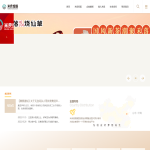 山东米良控股集团有限公司