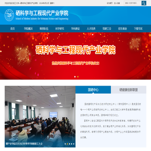 武汉轻工大学硒科学与工程现代产业学院