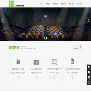 成都九宫格效果图表现有限公司