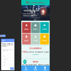 东莞企业宣传片制作,影视广告制作公司,企业专题片,微电影,视频拍摄制作