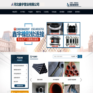 河北鑫宇管业有限公司