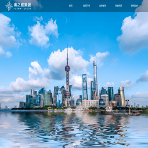 上海浦之威投资控股（集团）有限公司