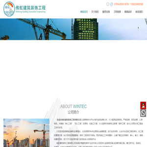 东莞市伟虹建筑装饰工程有限公司【官网】