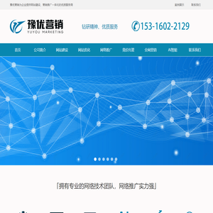 上海网络推广公司