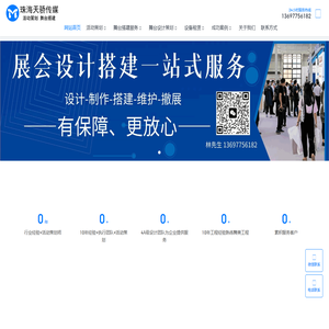 珠海庆典活动策划