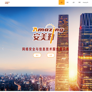 安美勤信息技术