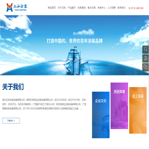 武汉涂装设备生产厂家