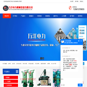 连云港市万洋电力机械设备有限公司