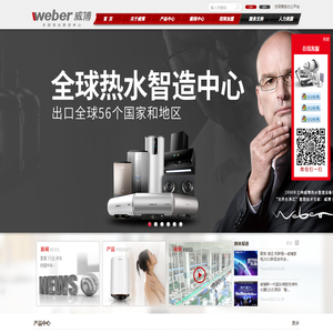 广东威博家电销售有限公司