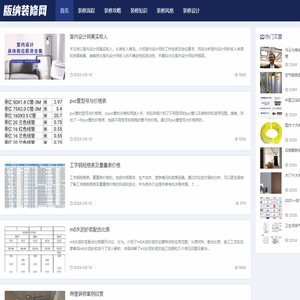 西双版纳装修网