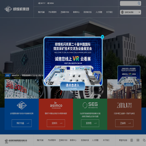 郑州煤矿机械集团股份有限公司