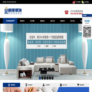 金华装修公司,金华明家装饰,金华装饰公司,深耕金华装修设计20年