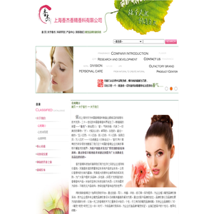 上海香杰香精香料有限公司