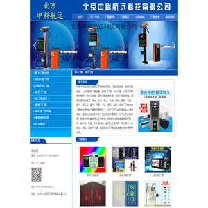 北京门禁系统安装