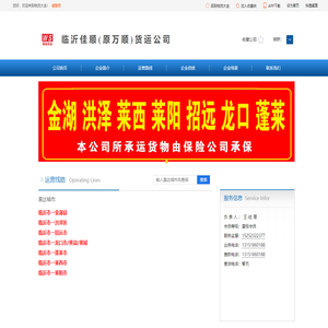 临沂市到金湖县物流公司