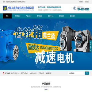 上海工鼎自动化科技有限公司