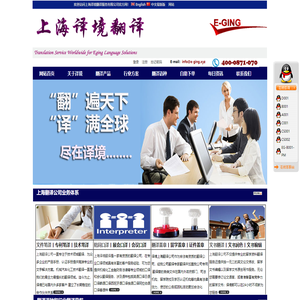 上海翻译公司