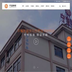 宁波神丰汽车制动系统有限公司