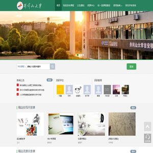 井冈山大学网络教学平台