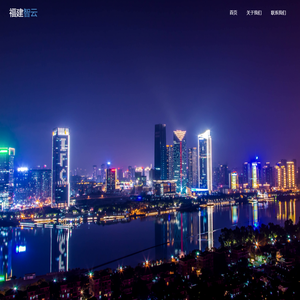 福建智云融资担保有限责任公司