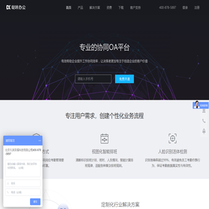 哒咔办公官网,集移动办公