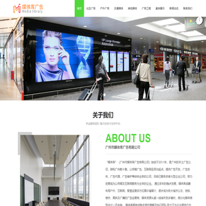 广州广告公司