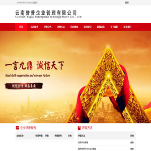 云南誉普企业管理