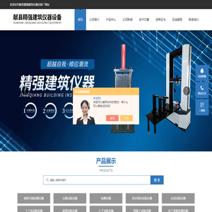 管材检测试验仪器