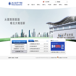北大医疗产业园