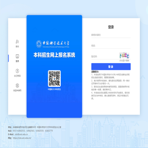 中国科学技术大学