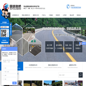 河南水泥路面修补料厂家