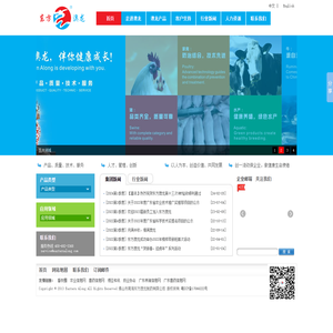 佛山市南海东方澳龙制药有限公司