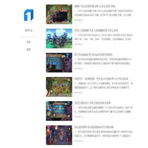 小游戏阵容知识